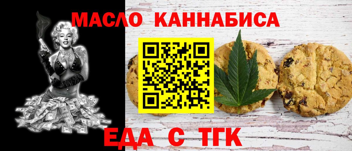 Cannafood конопля  Вход с VPN  Луховицы 