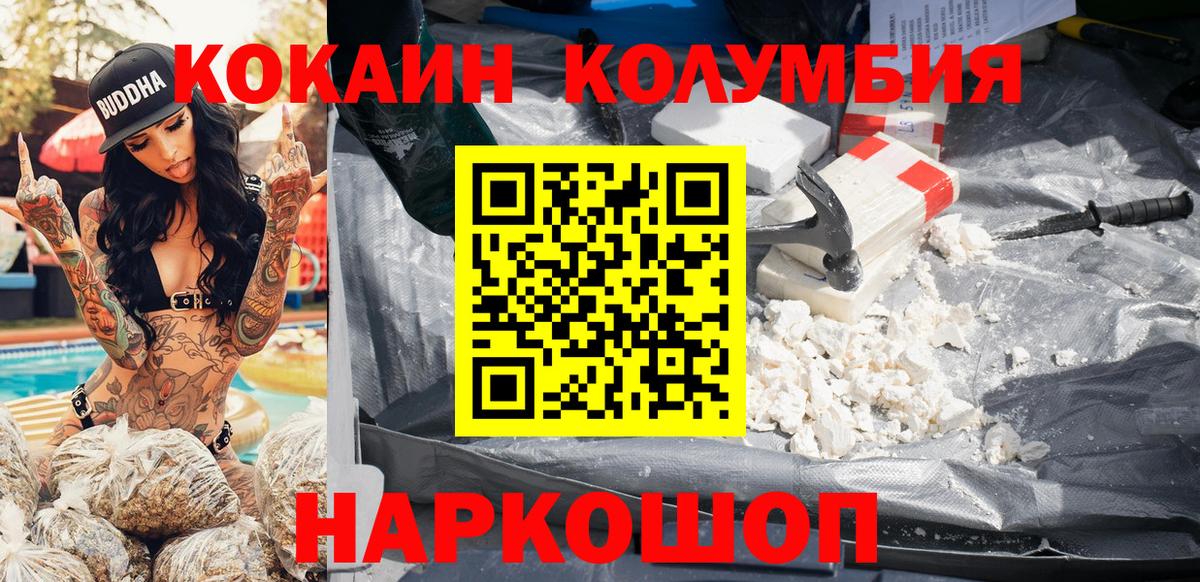 Луховицы  Cocaine  Вход с VPN  Cocaine Эквадор  КОКАИН Fish Scale 