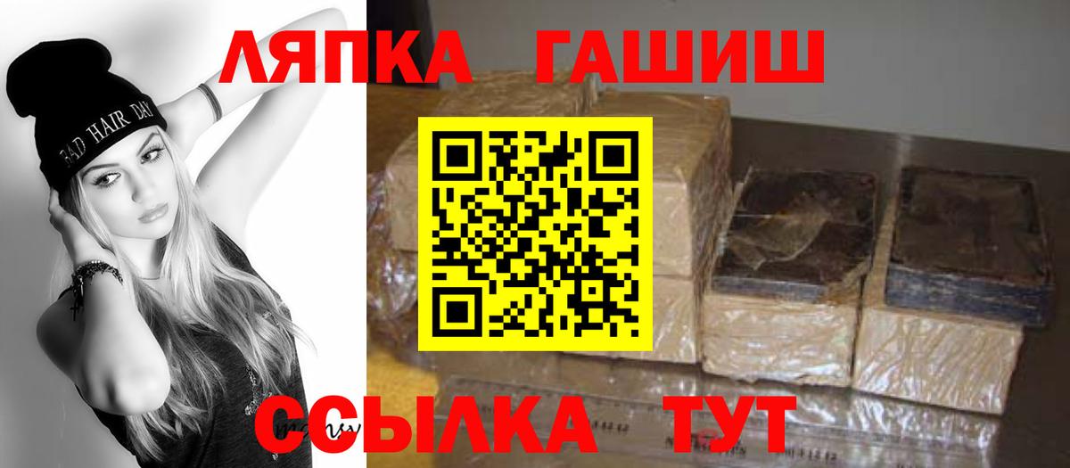 ГАШИШ VHQ  Вход с VPN  ГАШ хэш  Луховицы 