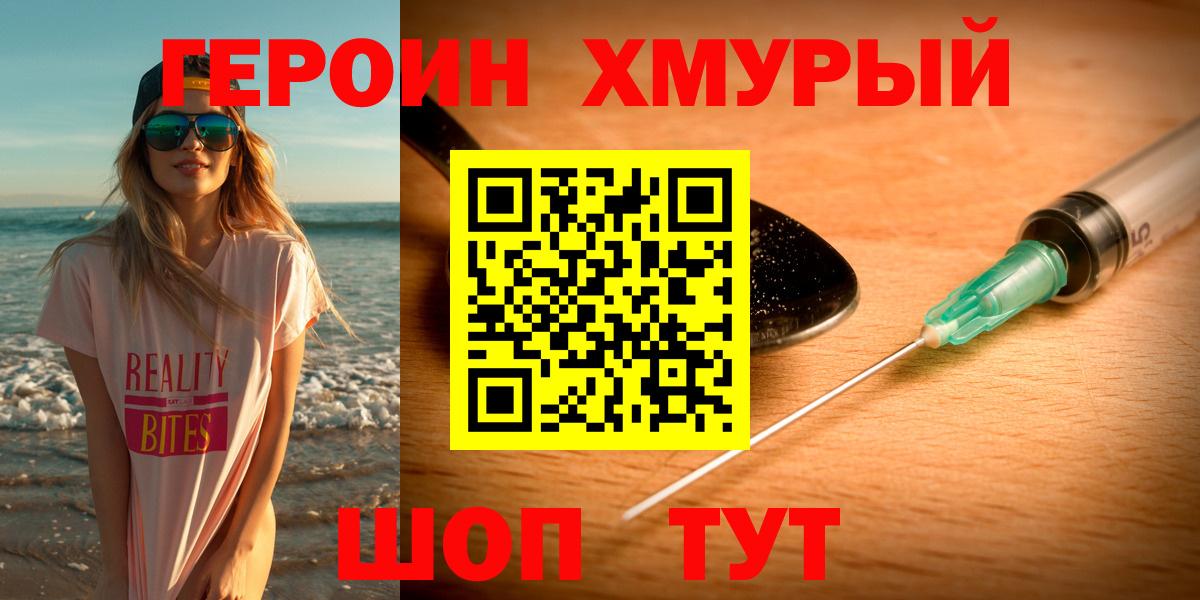 Луховицы  ГЕРОИН хмурый  Вход с VPN 