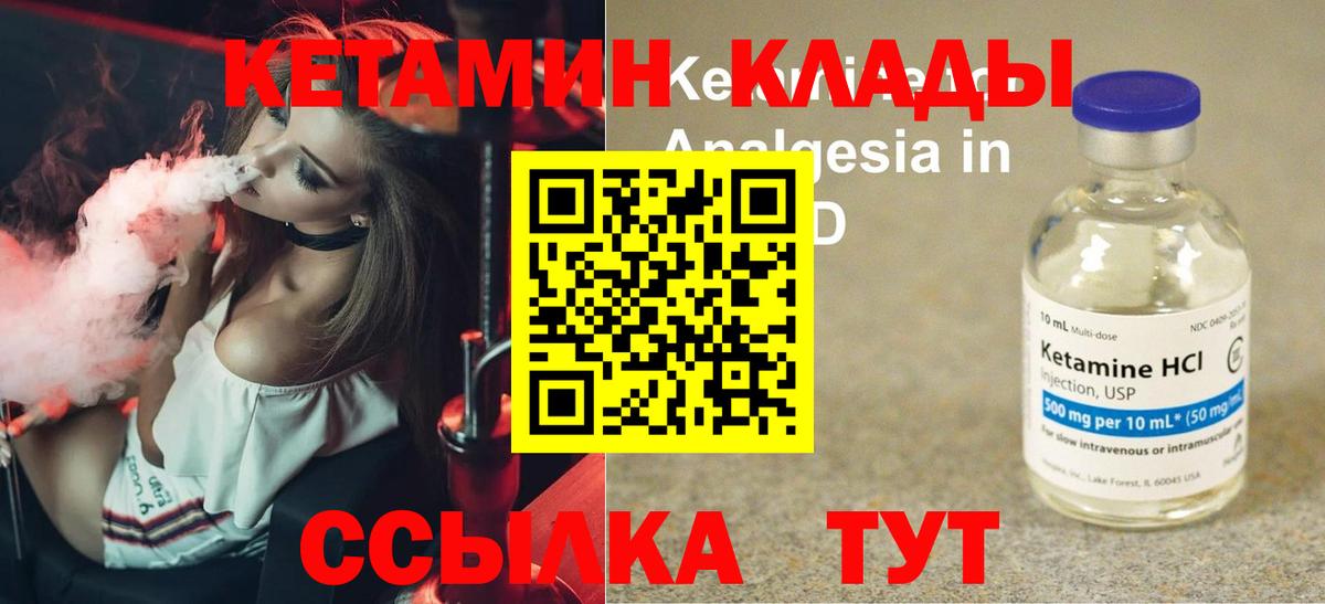 Луховицы  КЕТАМИН VHQ  КЕТАМИН ketamine  Вход с VPN 