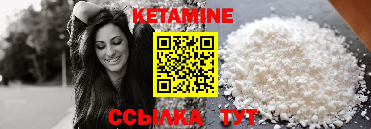 КЕТАМИН ketamine Луховицы