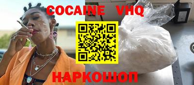 кокаин VHQ Туймазы