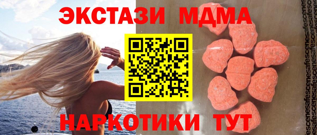 МДМА кристаллы  Вход с VPN  Луховицы  MDMA VHQ 