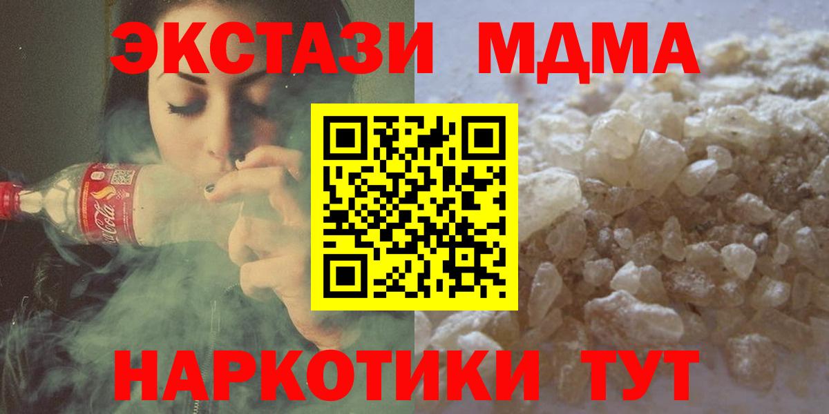 МДМА crystal Луховицы