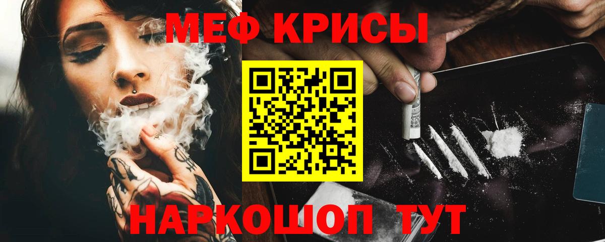 МЯУ-МЯУ VHQ  Меф  Луховицы  Вход с VPN 