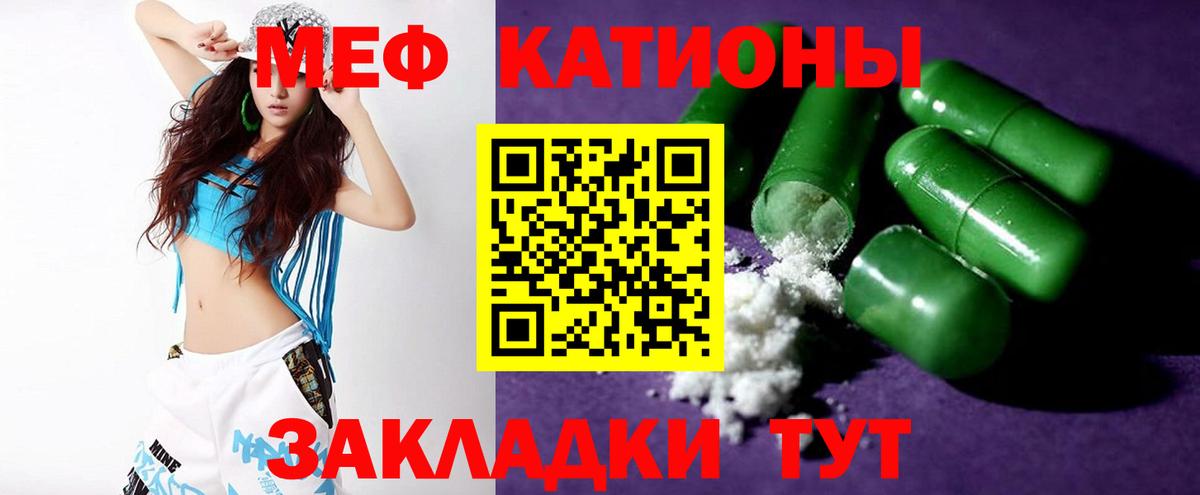 Меф мяу мяу  Луховицы