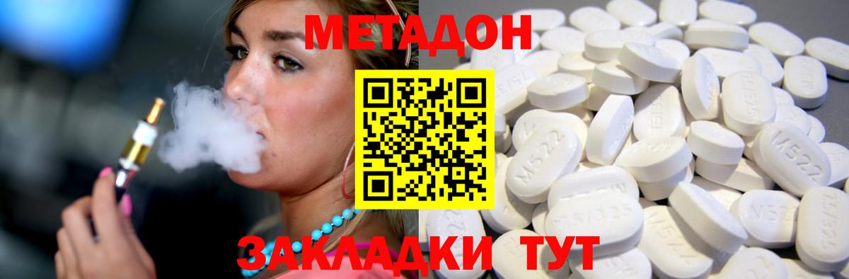 Метадон VHQ  Вход с VPN  это Telegram  МЕТАДОН белоснежный  Луховицы 