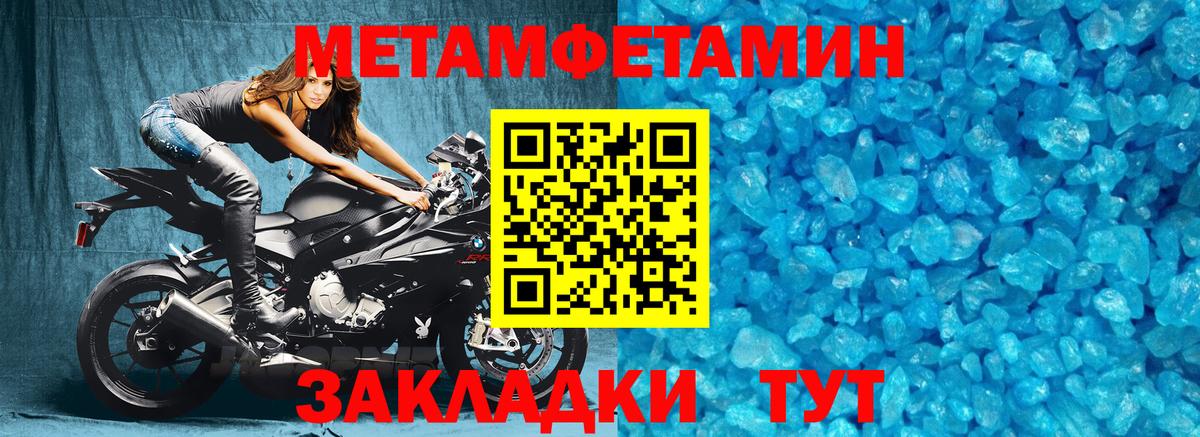 МЕТАМФЕТАМИН мет Луховицы