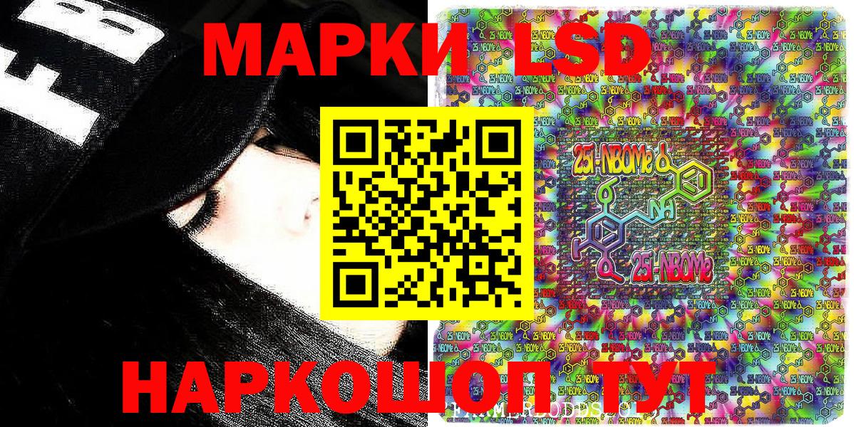 Марки N-bome 1,8мг  Вход с VPN  Марки N-bome 1,8мг  Луховицы 