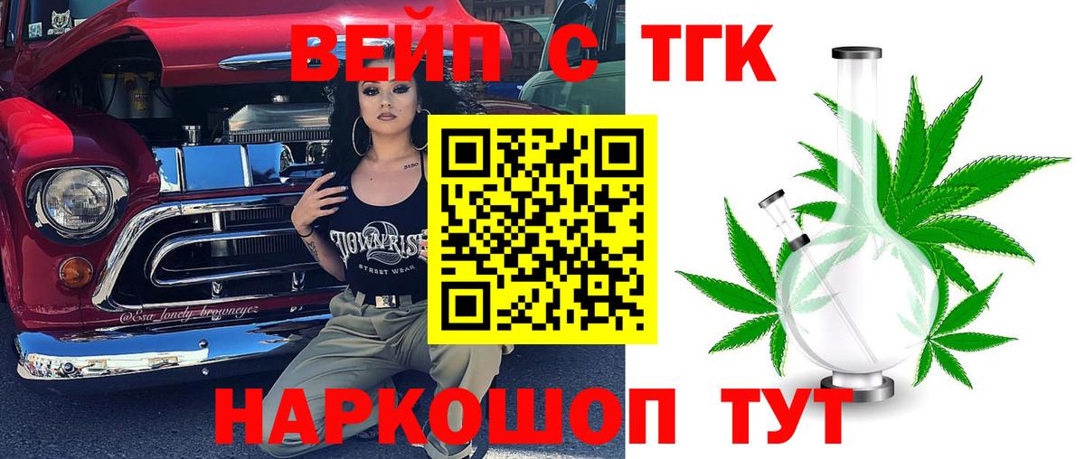 ТГК жижа Луховицы