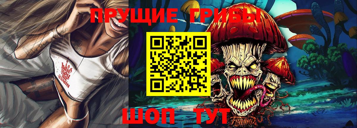 Псилоцибиновые грибы Magic Shrooms  Вход с VPN  как найти наркотики  Луховицы 