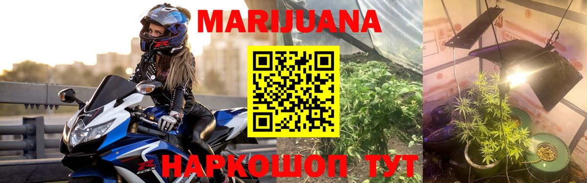 Луховицы  Шишки марихуана SATIVA & INDICA  Канабис LSD WEED  Бошки Шишки ГИДРОПОН  Вход с VPN 